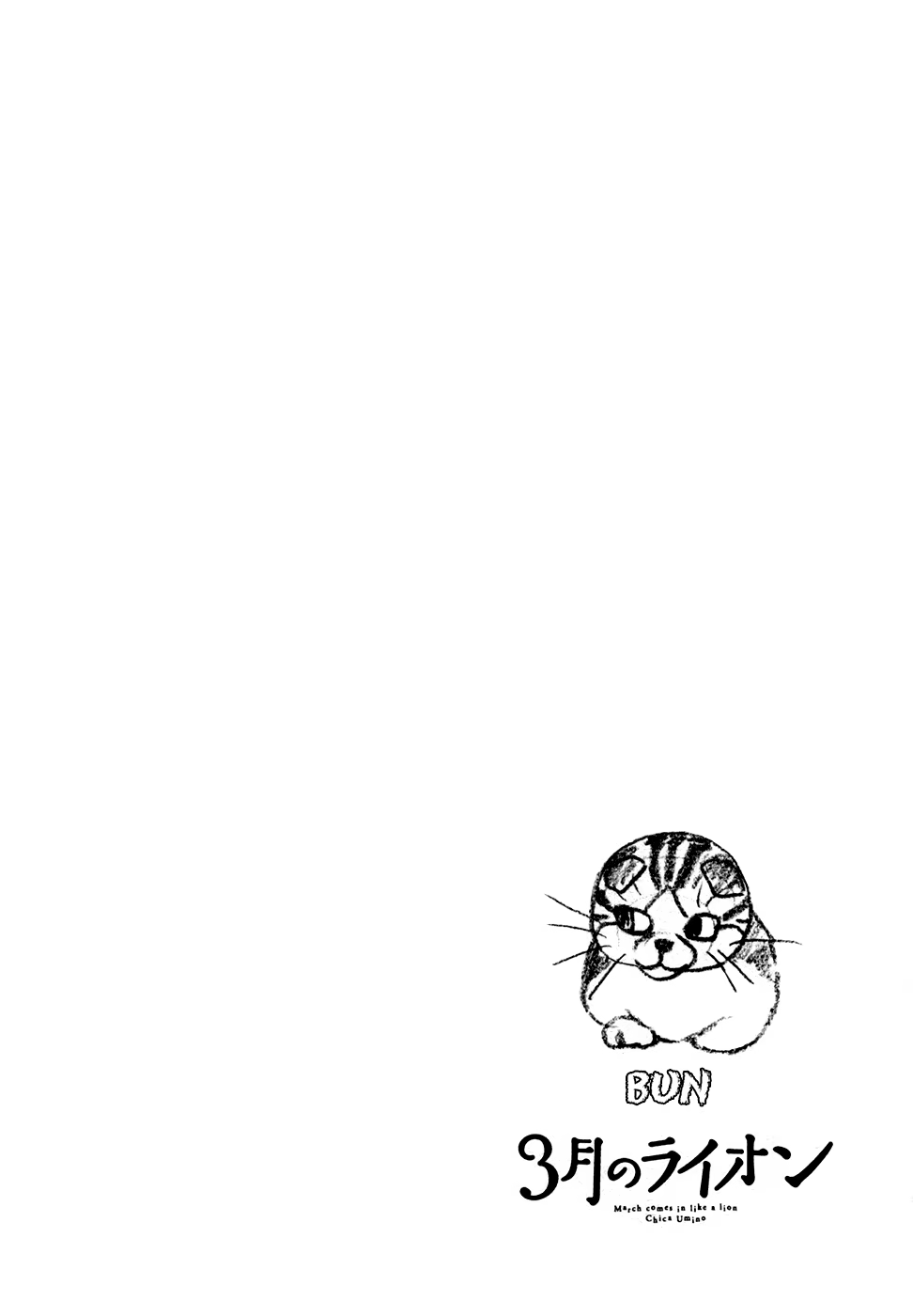 March Comes in Like a Lion, capítulo 126, página 4