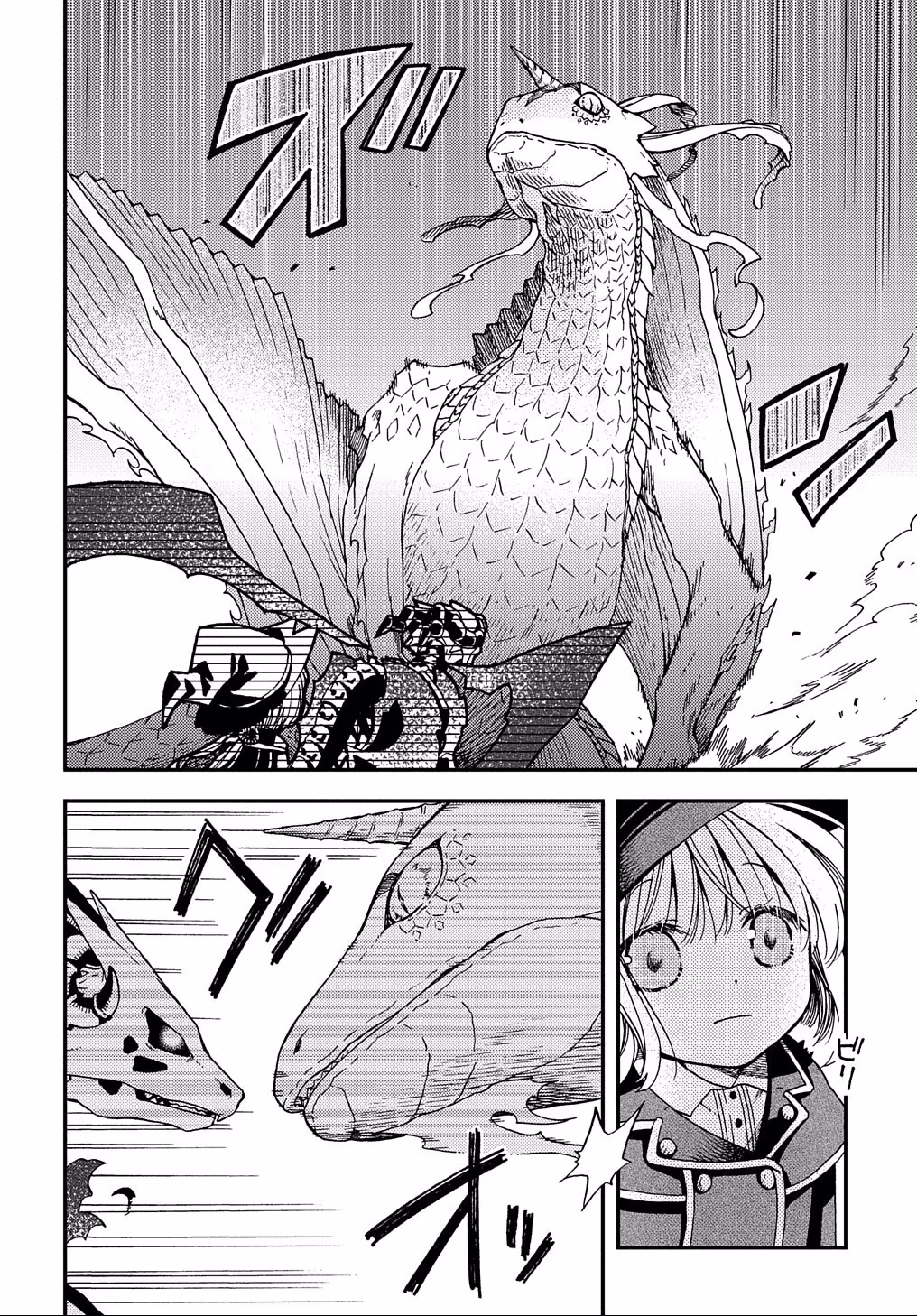 Hone Dragon no Mana Musume, capítulo 4, página 3