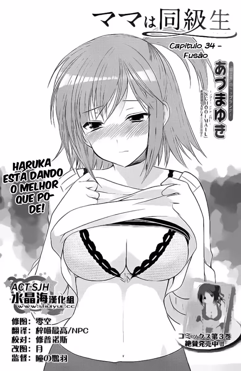 Mama wa Doukyuusei, capítulo 34, página 3