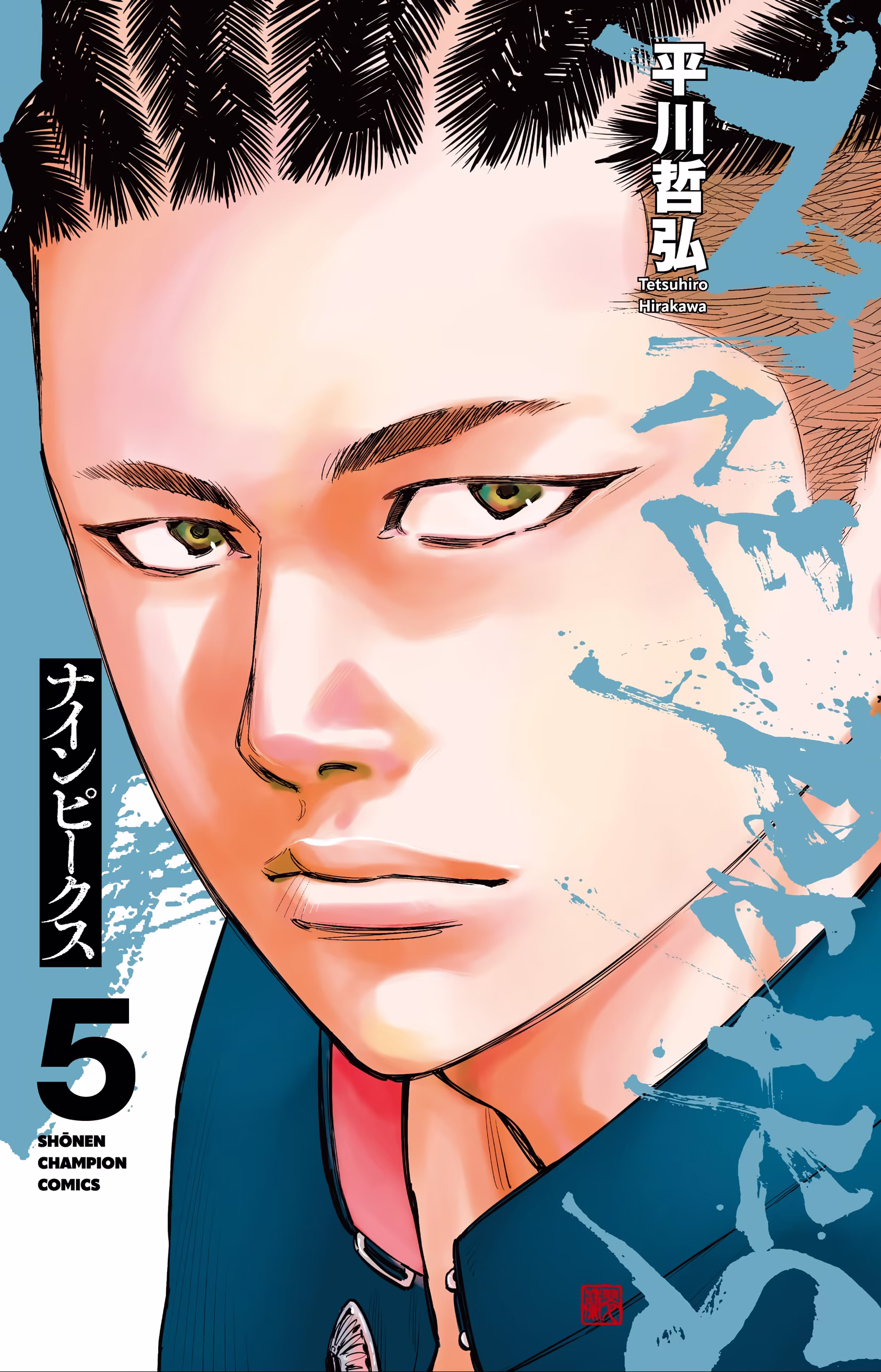 Nine Peaks, capítulo 33, página 2