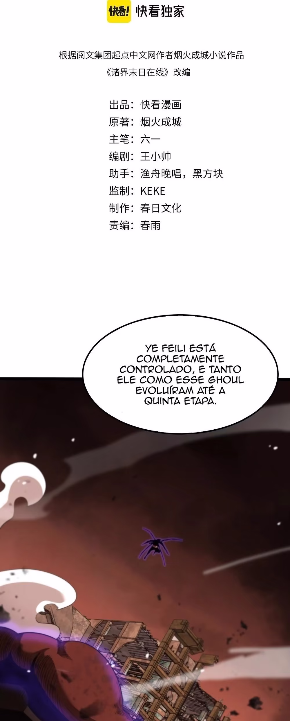 Apocalypse Online, capítulo 143, página 2