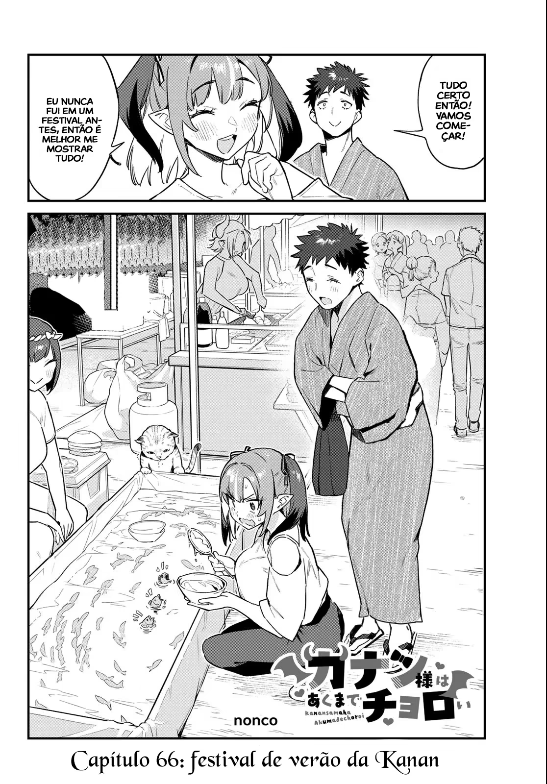 Kanan-sama wa Akumade Choroi, capítulo 66, página 3