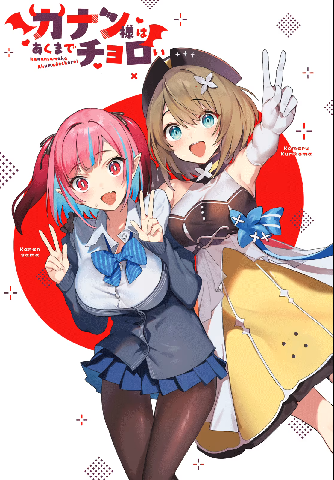 Kanan-sama wa Akumade Choroi, capítulo 33, página 3