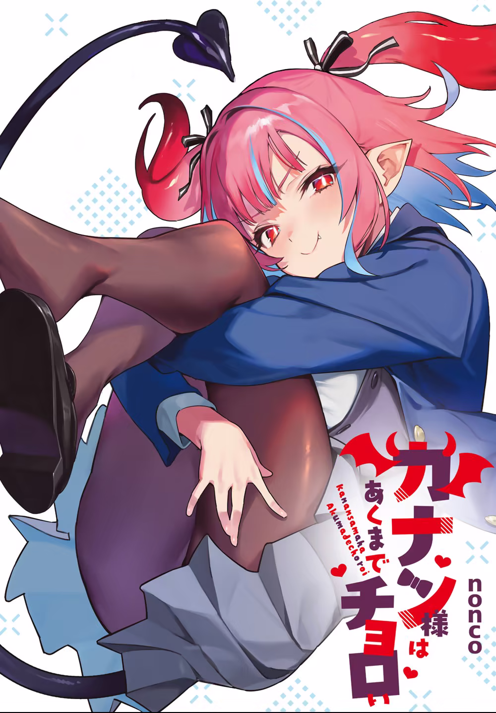 Kanan-sama wa Akumade Choroi, capítulo 28, página 2