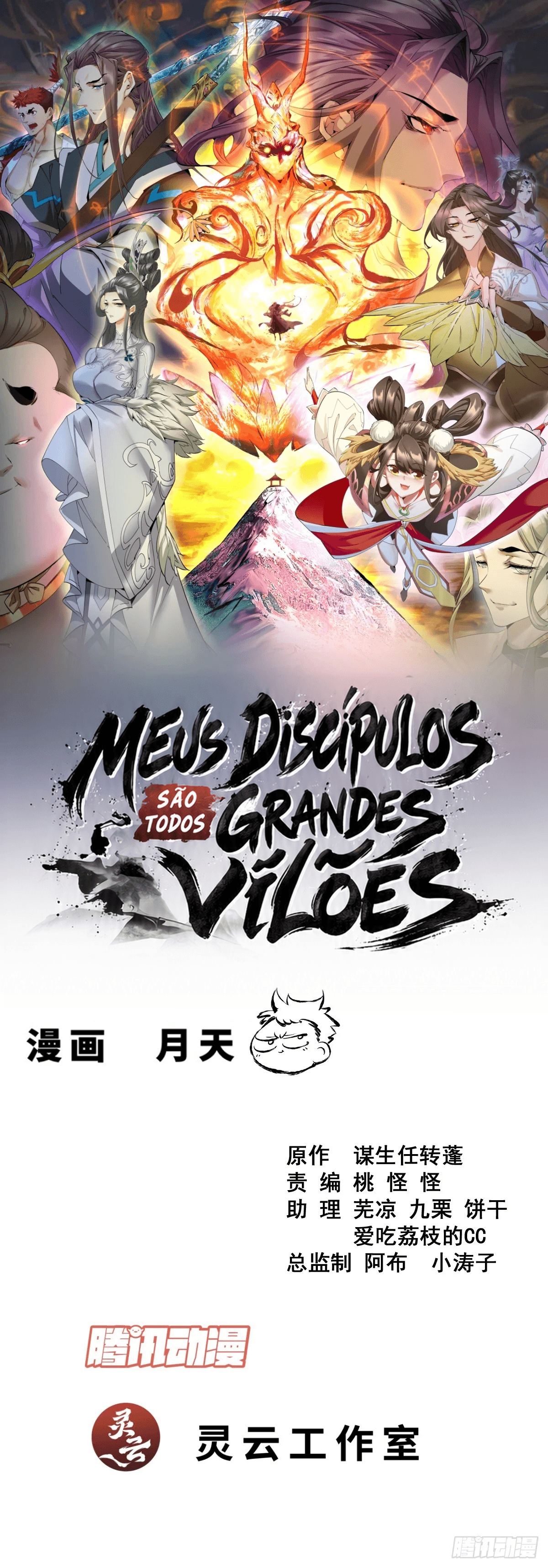My Disciples Are All Big Villains, capítulo 529, página 2
