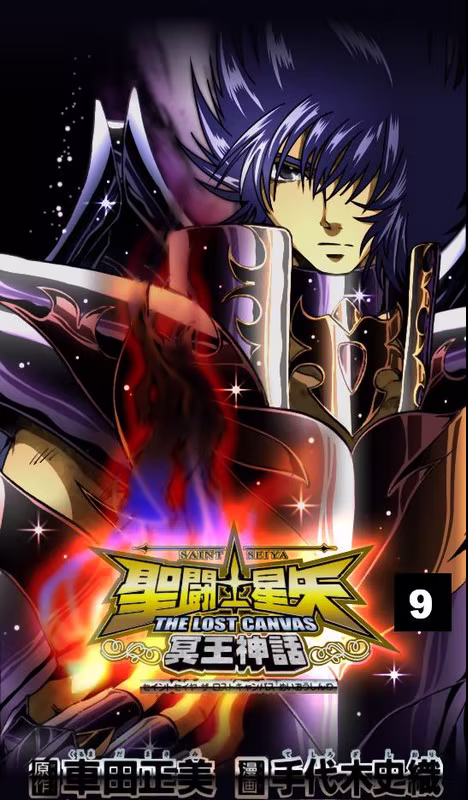 Saint Seiya: The Lost Canvas, capítulo 70, página 2