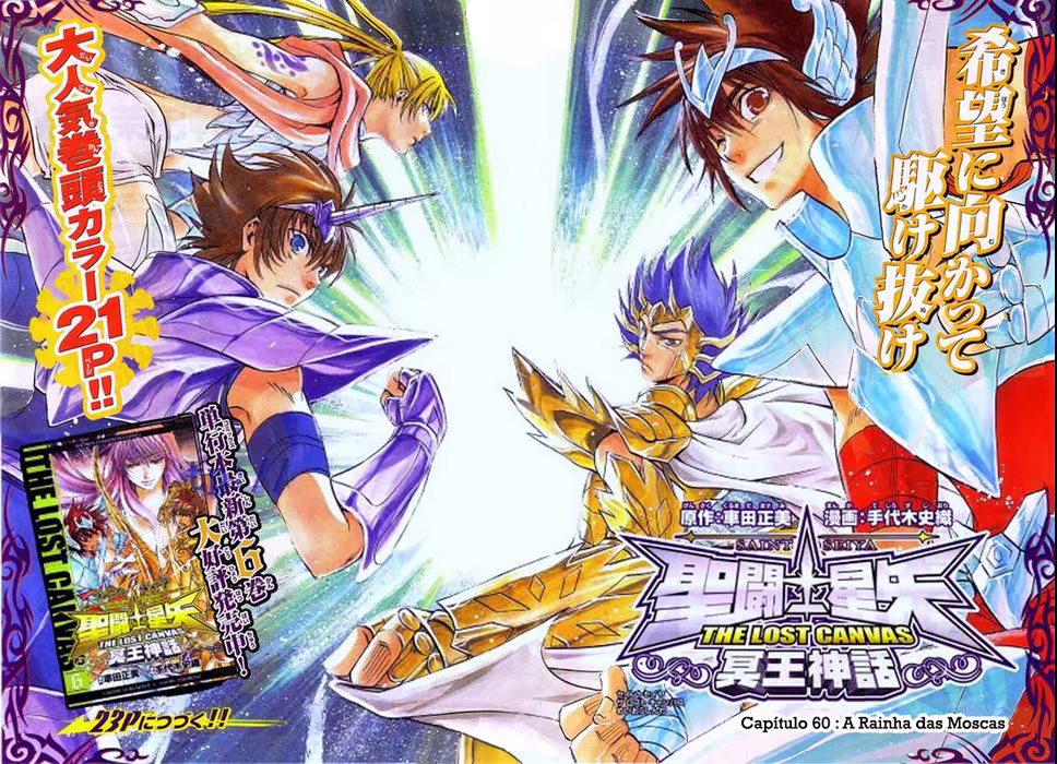 Saint Seiya: The Lost Canvas, capítulo 60, página 2