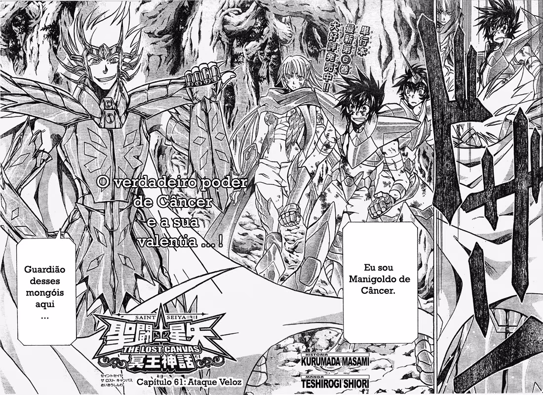 Saint Seiya: The Lost Canvas, capítulo 61, página 3