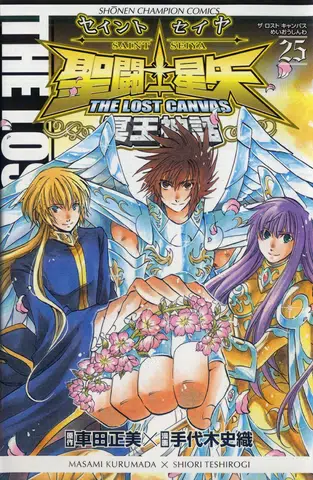 Capa de Saint Seiya: The Lost Canvas