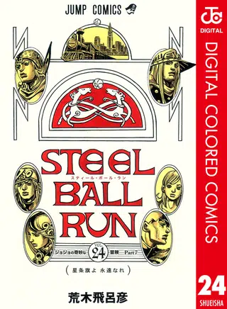 Capa de JoJo no Kimyou na Bouken: Part 7 - Steel Ball Run Color-ban