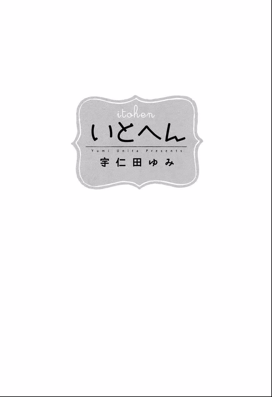 Itohen, capítulo 1, página 4