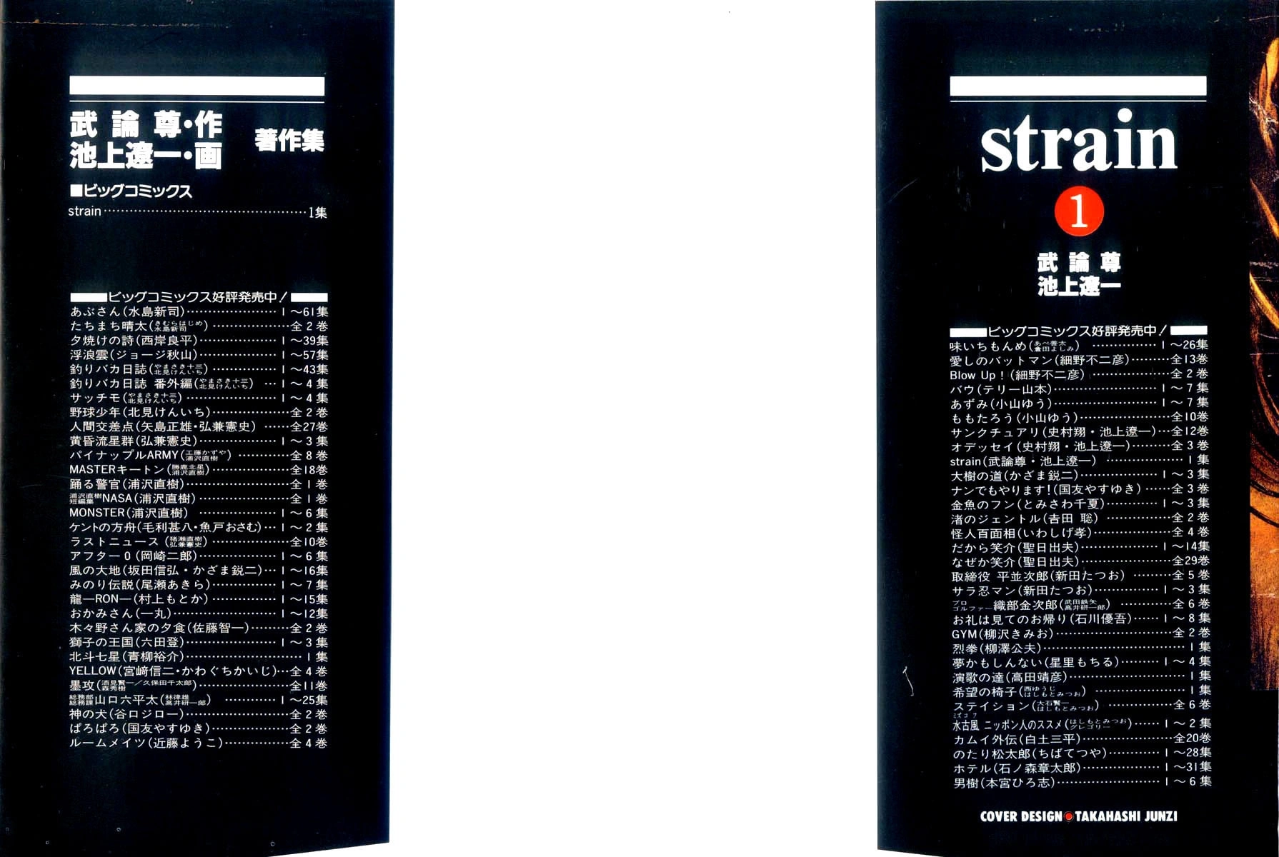 Strain, capítulo 1, página 2