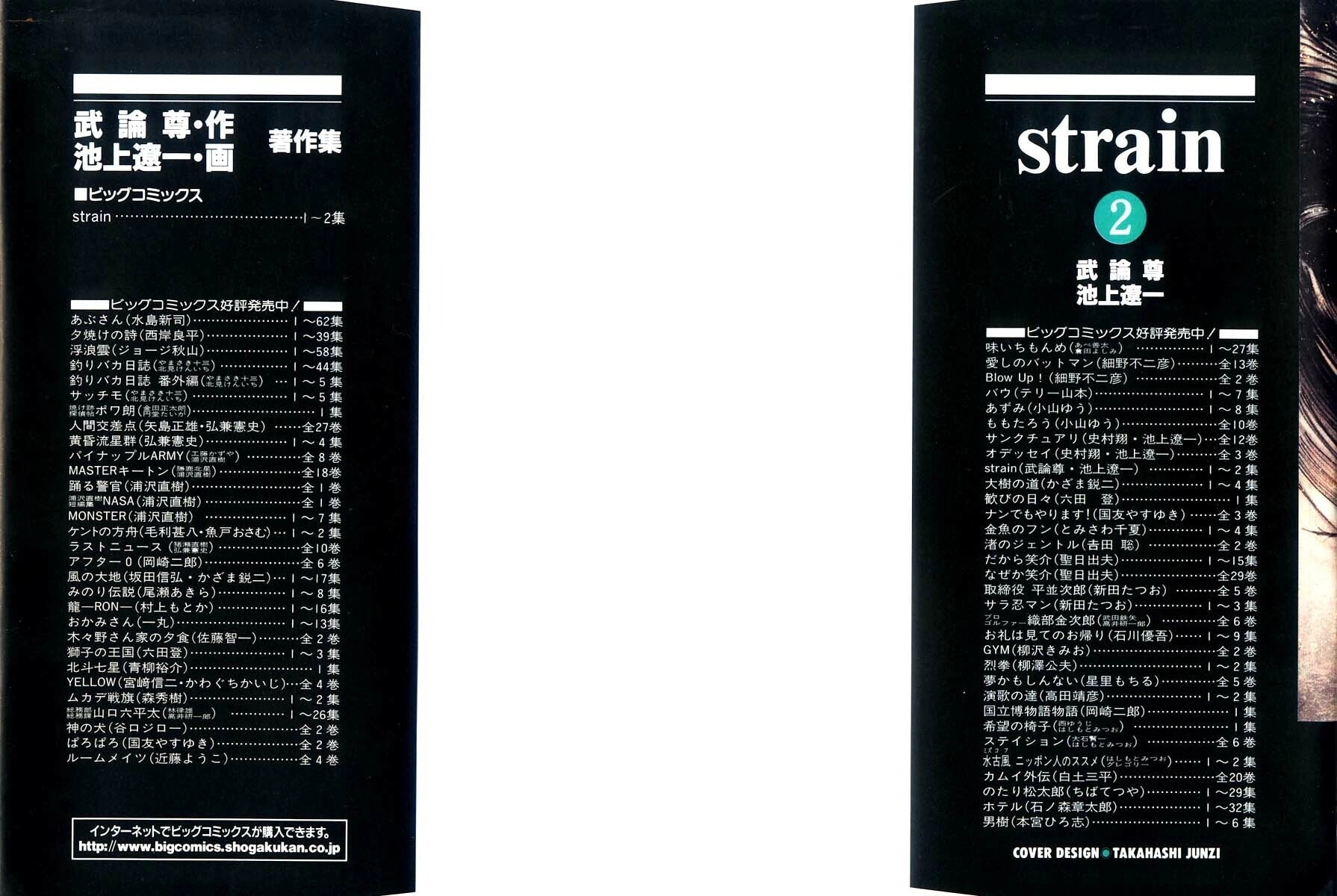 Strain, capítulo 9, página 2