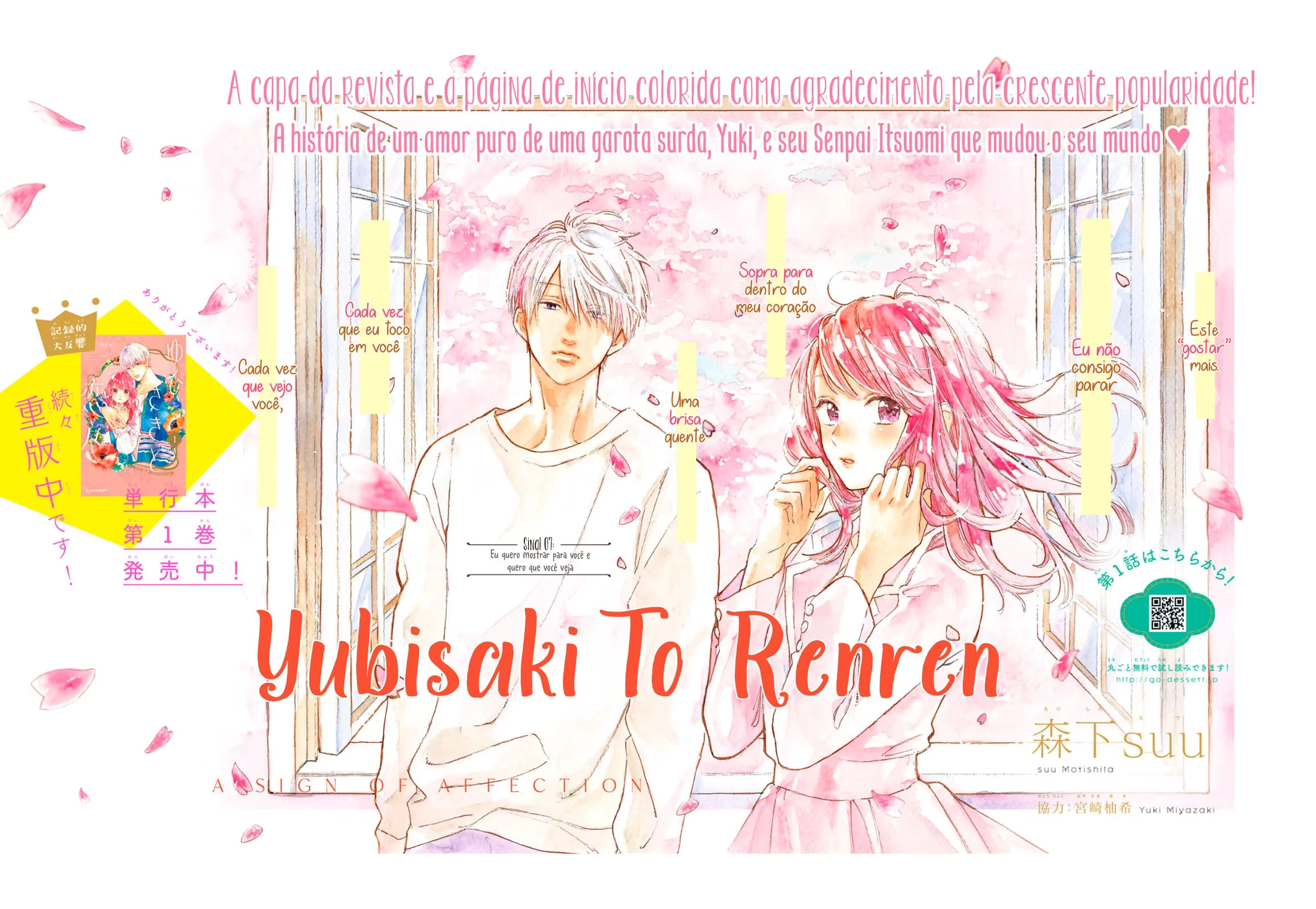 Yubisaki to Renren, capítulo 7, página 2