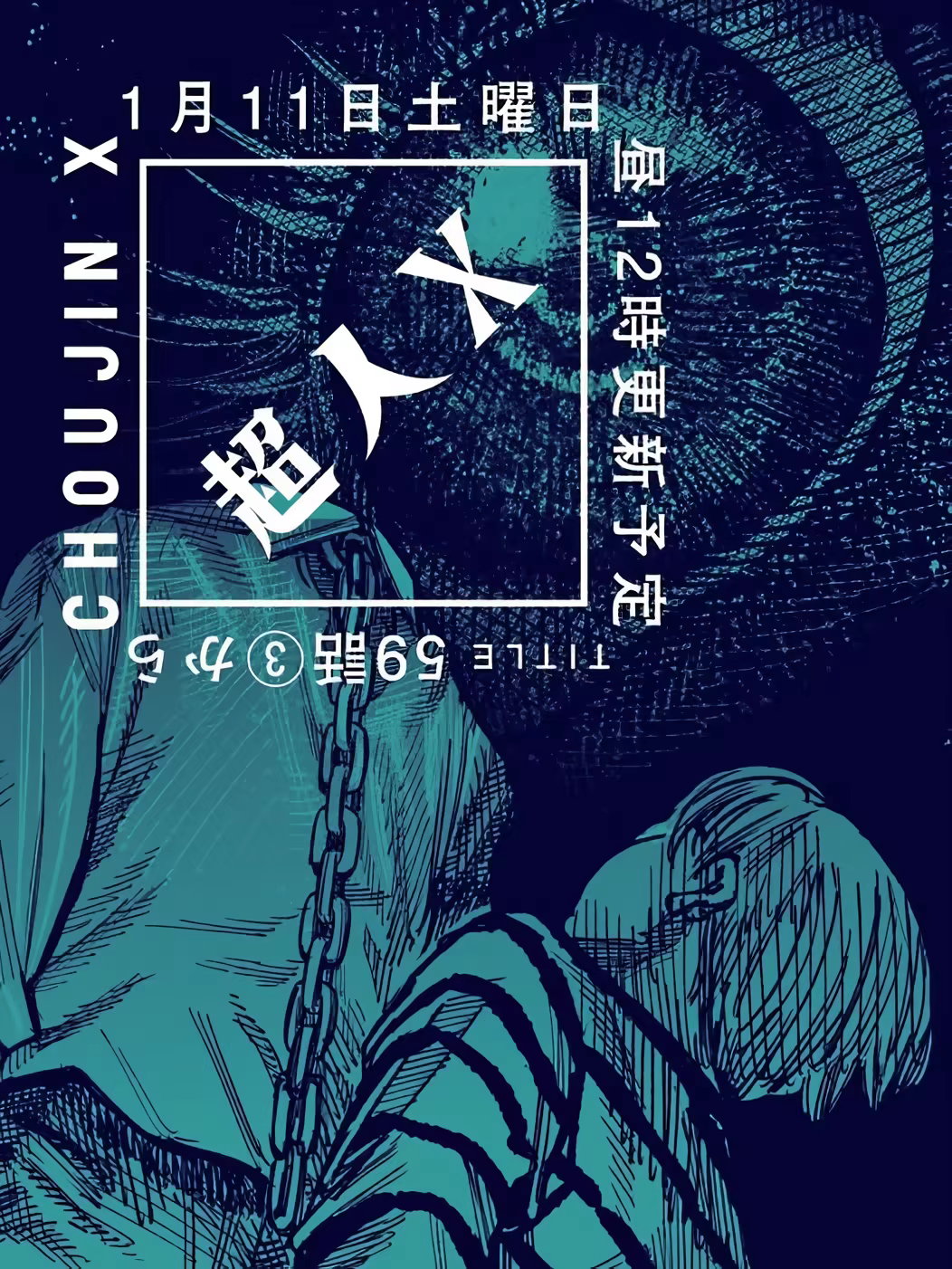Choujin X, capítulo 59.3, página 2