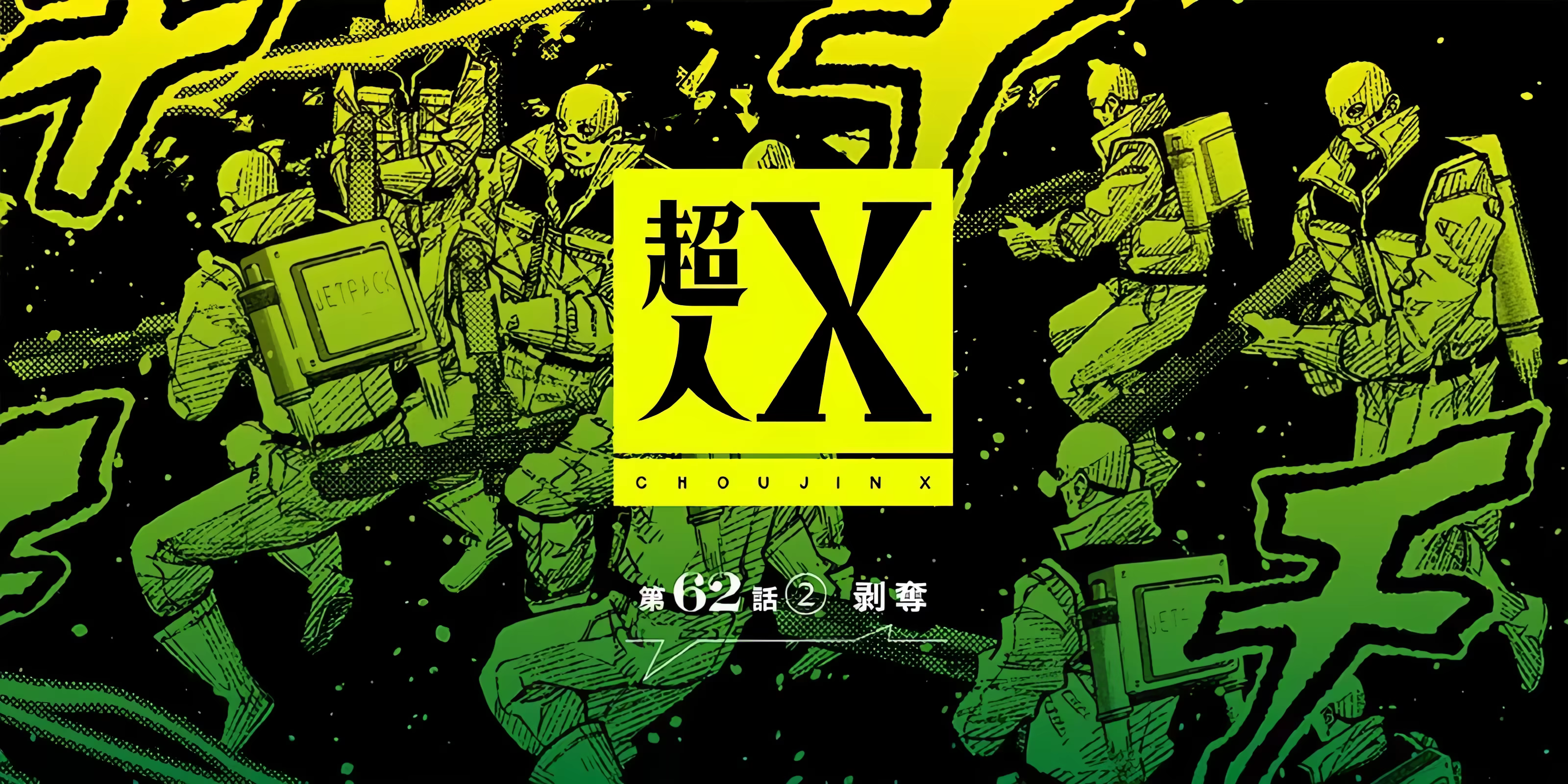Choujin X, capítulo 62.2, página 2