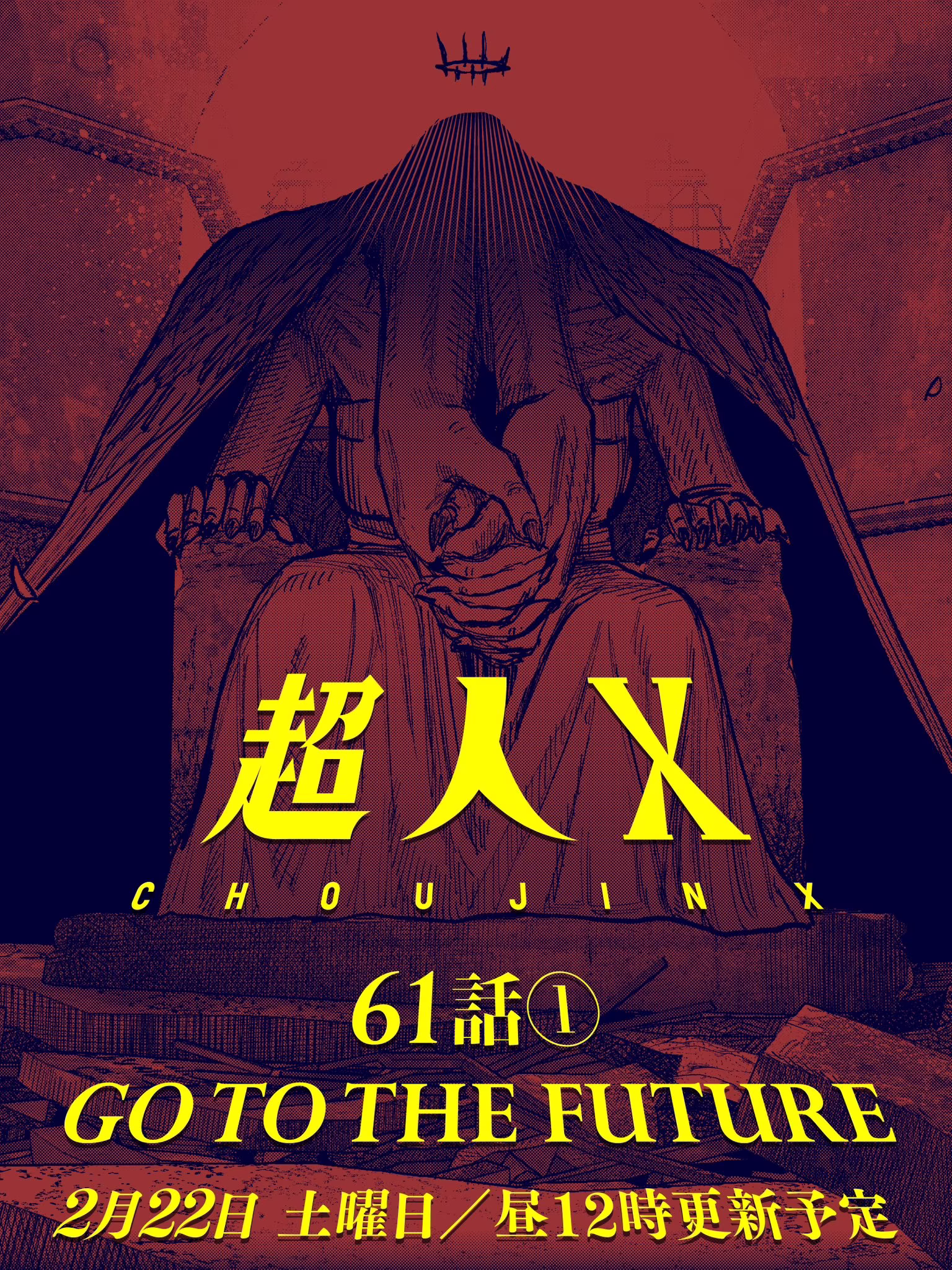 Choujin X, capítulo 61.1, página 2