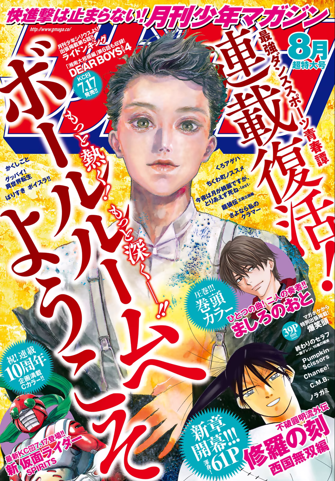 Welcome to the Ballroom, capítulo 47, página 2