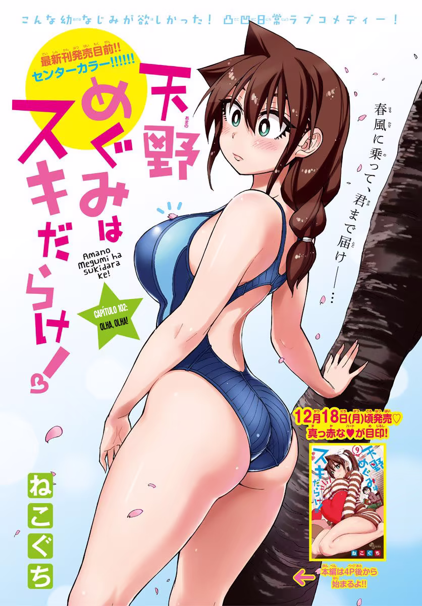 Amano Megumi wa Sukidarake!, capítulo 102, página 2