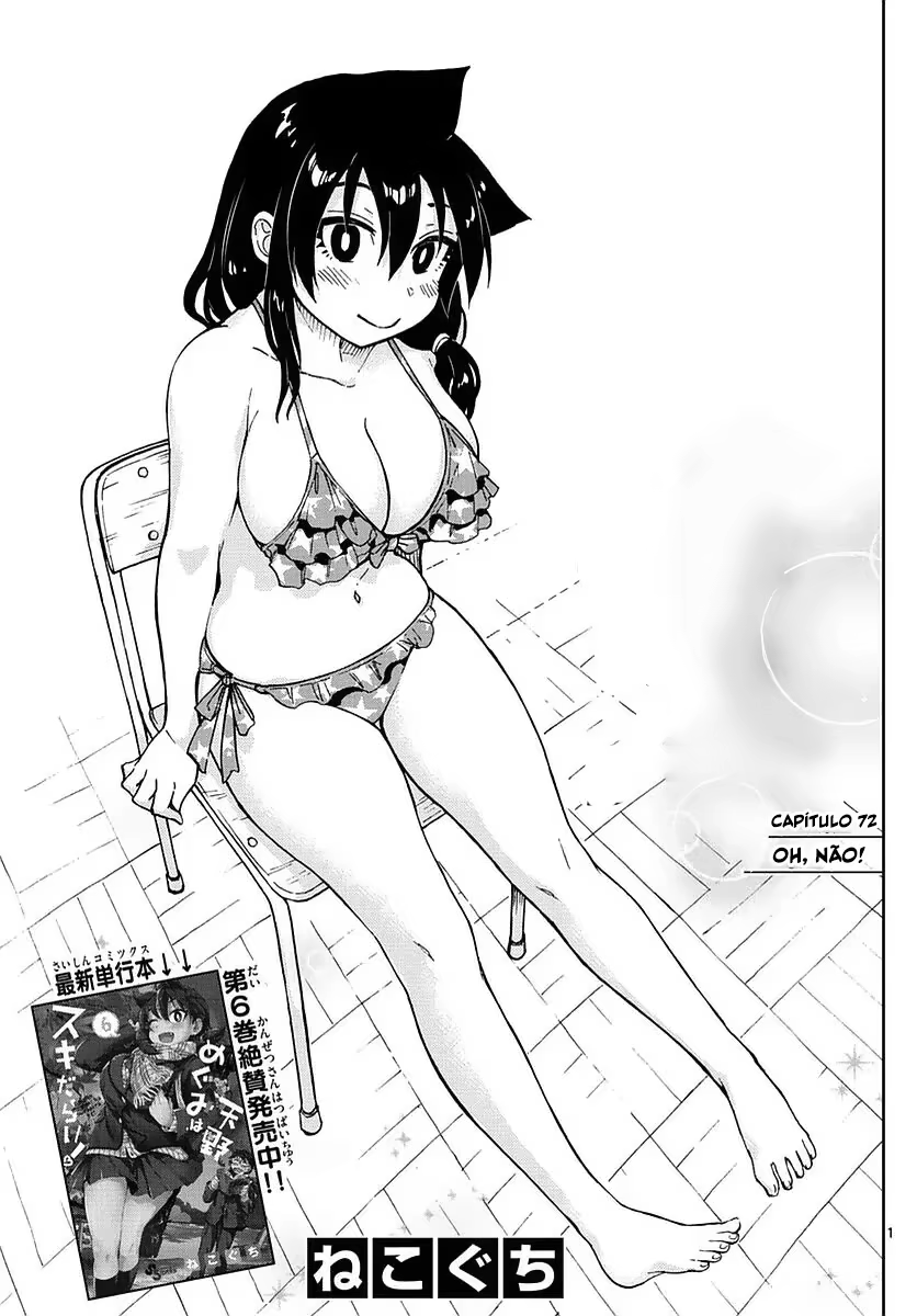Amano Megumi wa Sukidarake!, capítulo 72, página 2