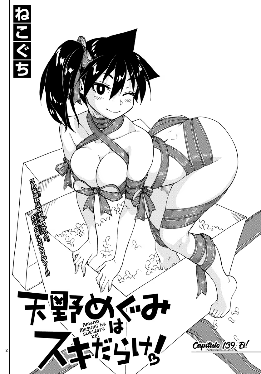 Amano Megumi wa Sukidarake!, capítulo 139, página 3