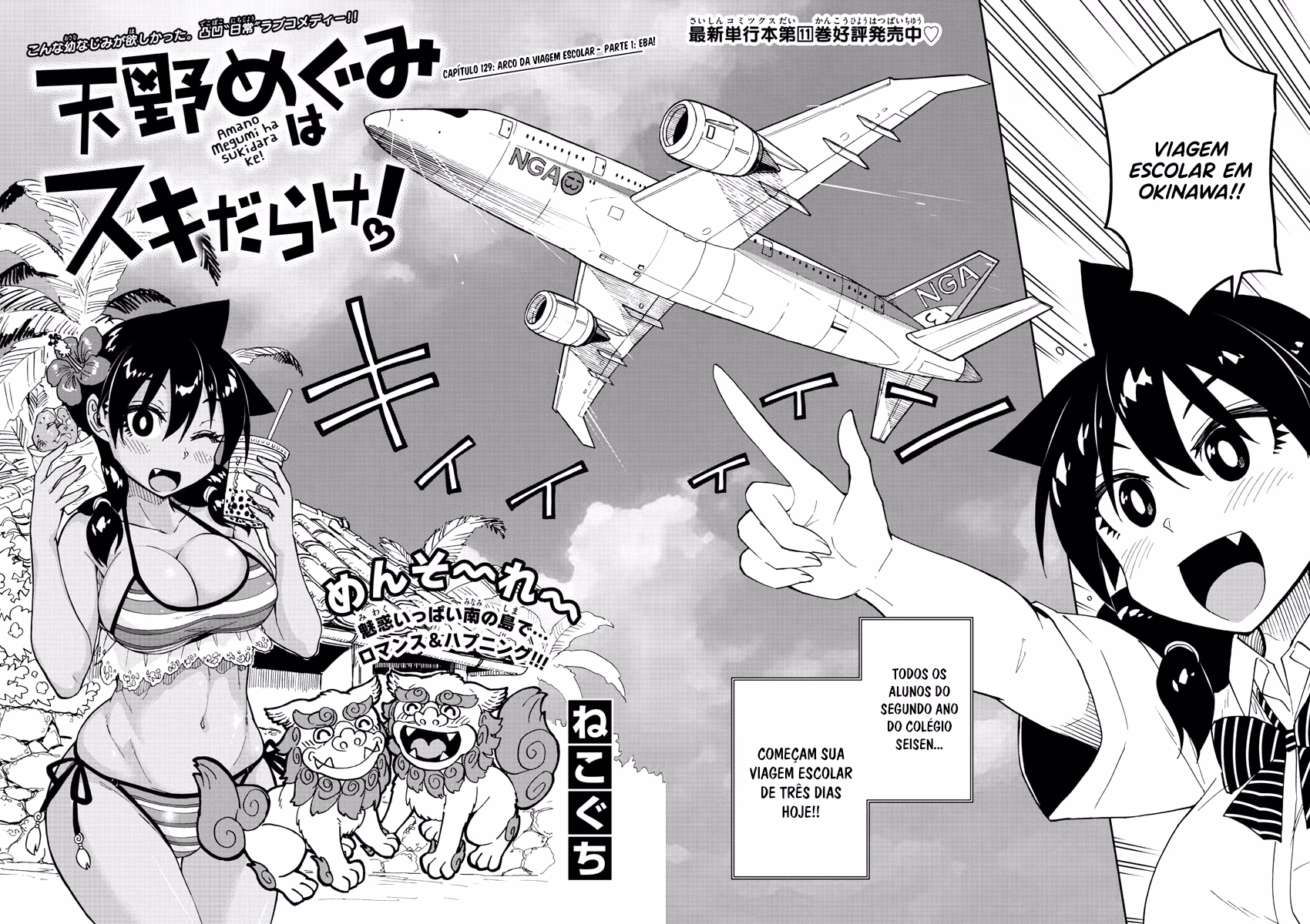 Amano Megumi wa Sukidarake!, capítulo 129, página 3