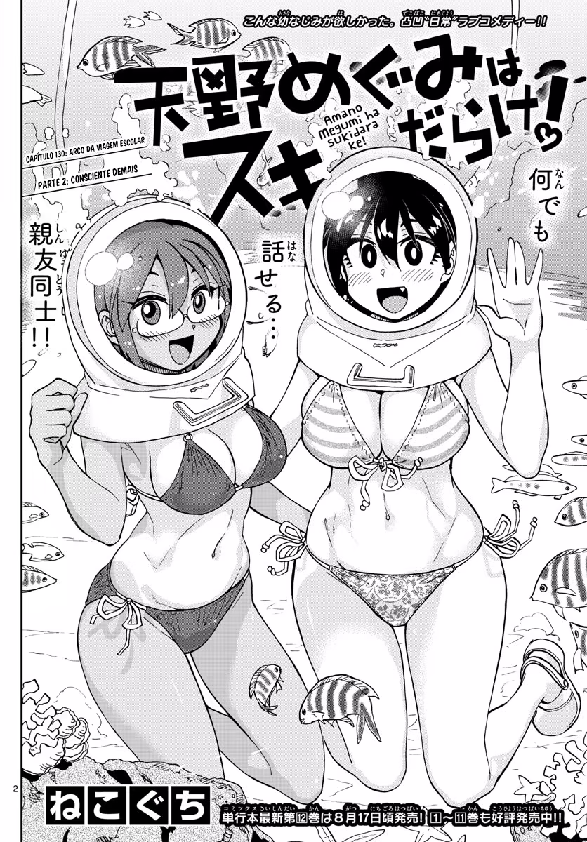 Amano Megumi wa Sukidarake!, capítulo 130, página 3