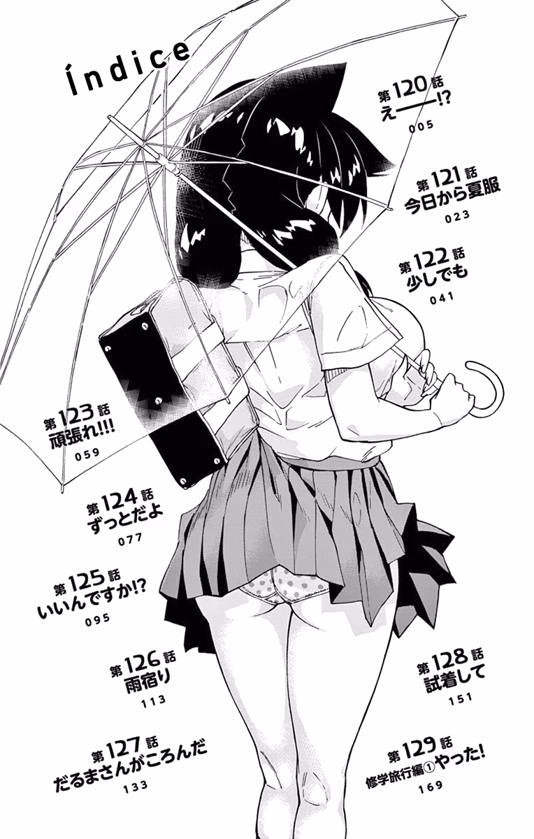 Amano Megumi wa Sukidarake!, capítulo 129.5, página 4
