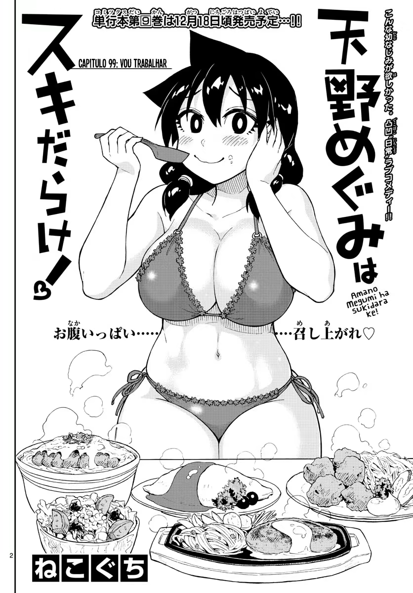 Amano Megumi wa Sukidarake!, capítulo 99, página 3