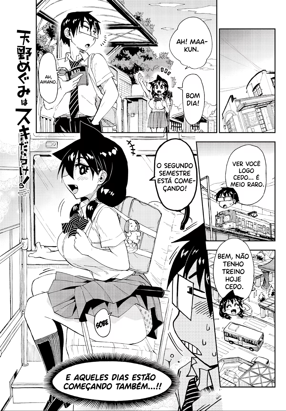 Amano Megumi wa Sukidarake!, capítulo 158, página 2
