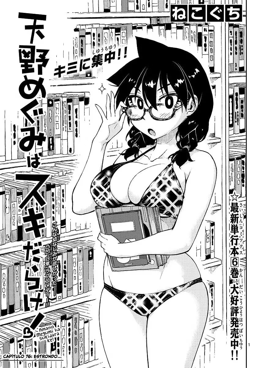 Amano Megumi wa Sukidarake!, capítulo 76, página 2