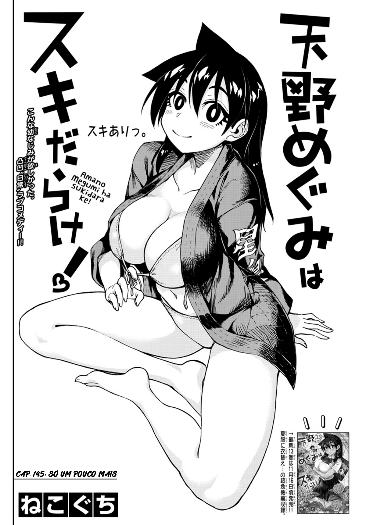 Amano Megumi wa Sukidarake!, capítulo 145, página 3