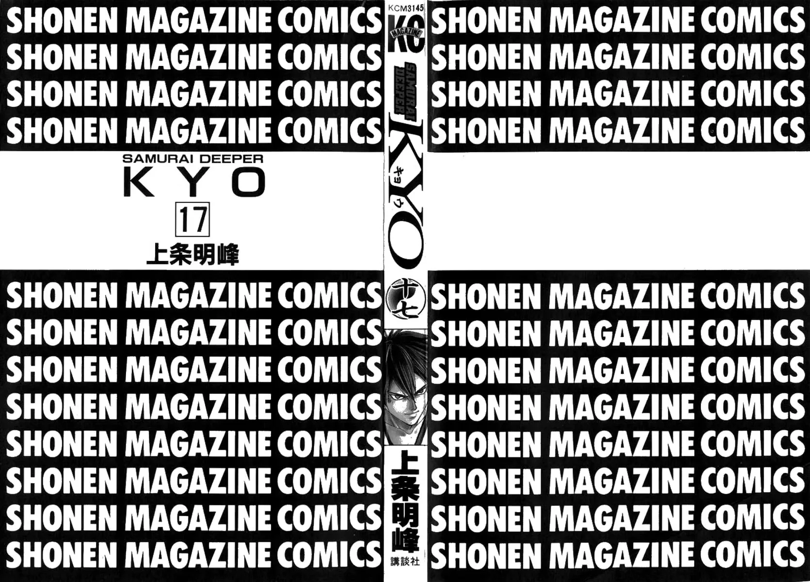 Samurai Deeper Kyo, capítulo 131, página 2