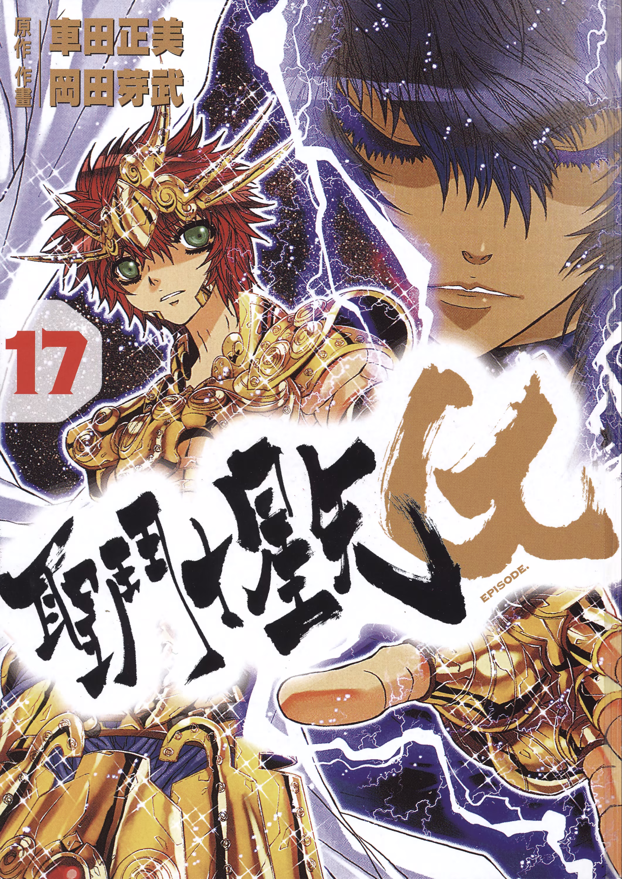 Saint Seiya: Episode G, capítulo 69, página 3