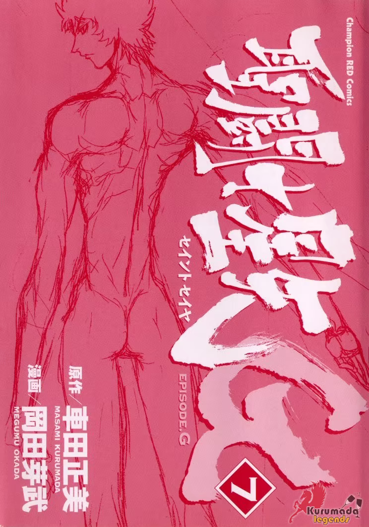 Saint Seiya: Episode G, capítulo 26, página 2