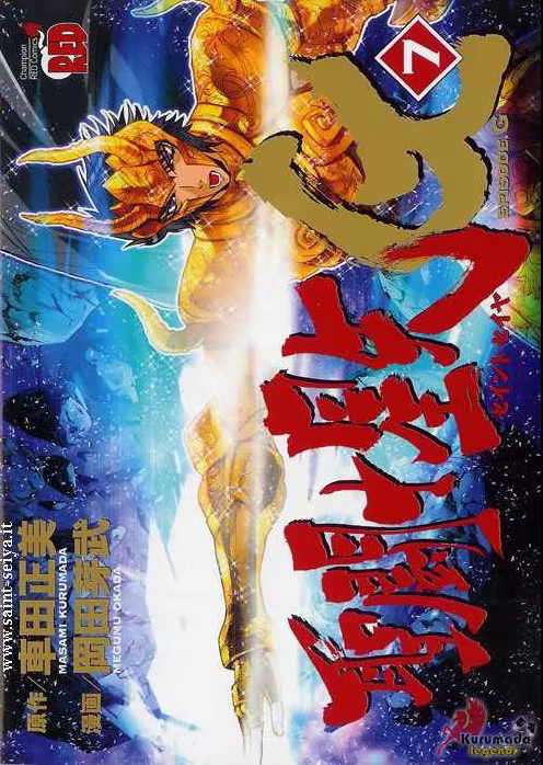 Saint Seiya: Episode G, capítulo 26, página 4
