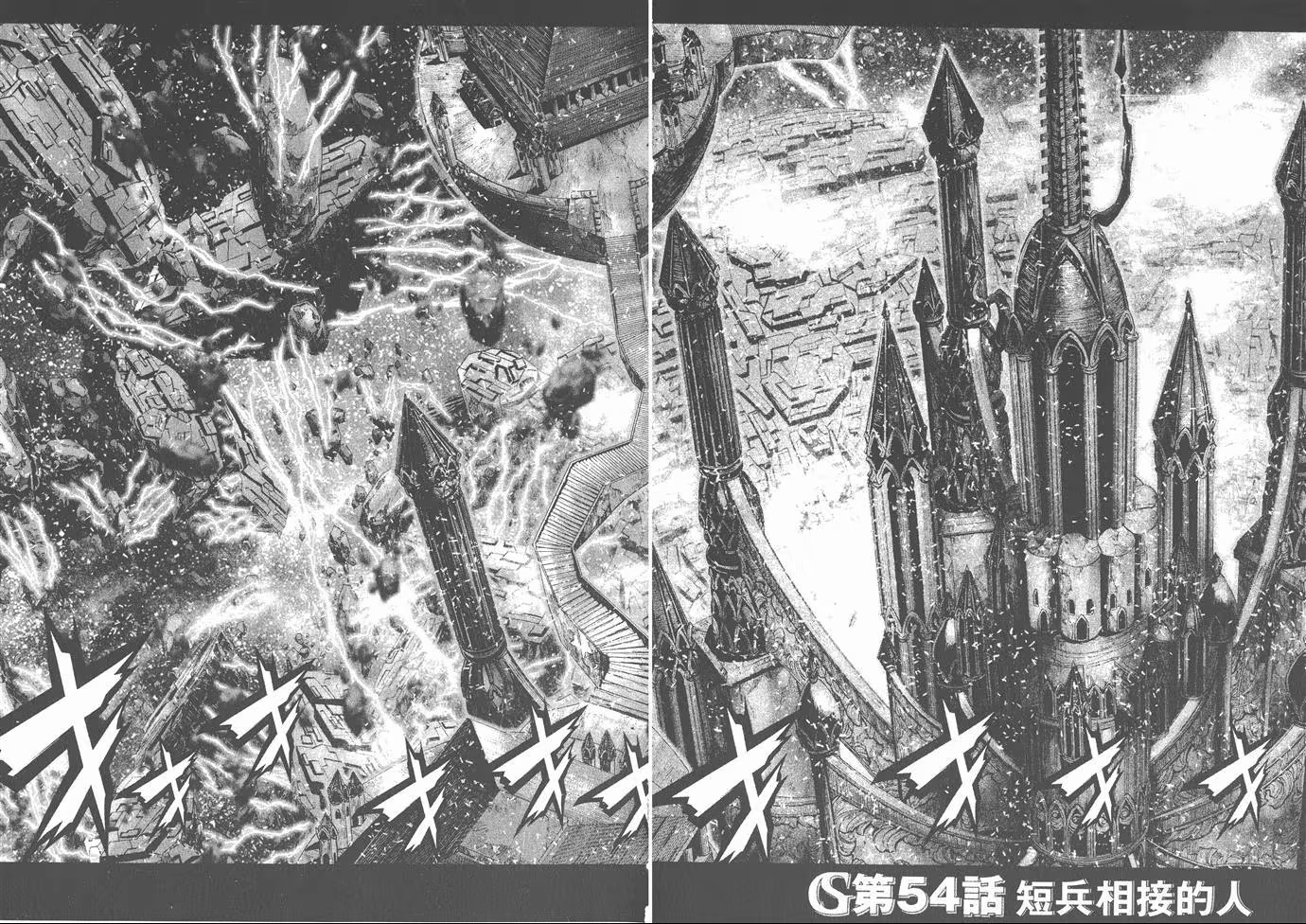 Saint Seiya: Episode G, capítulo 54, página 2