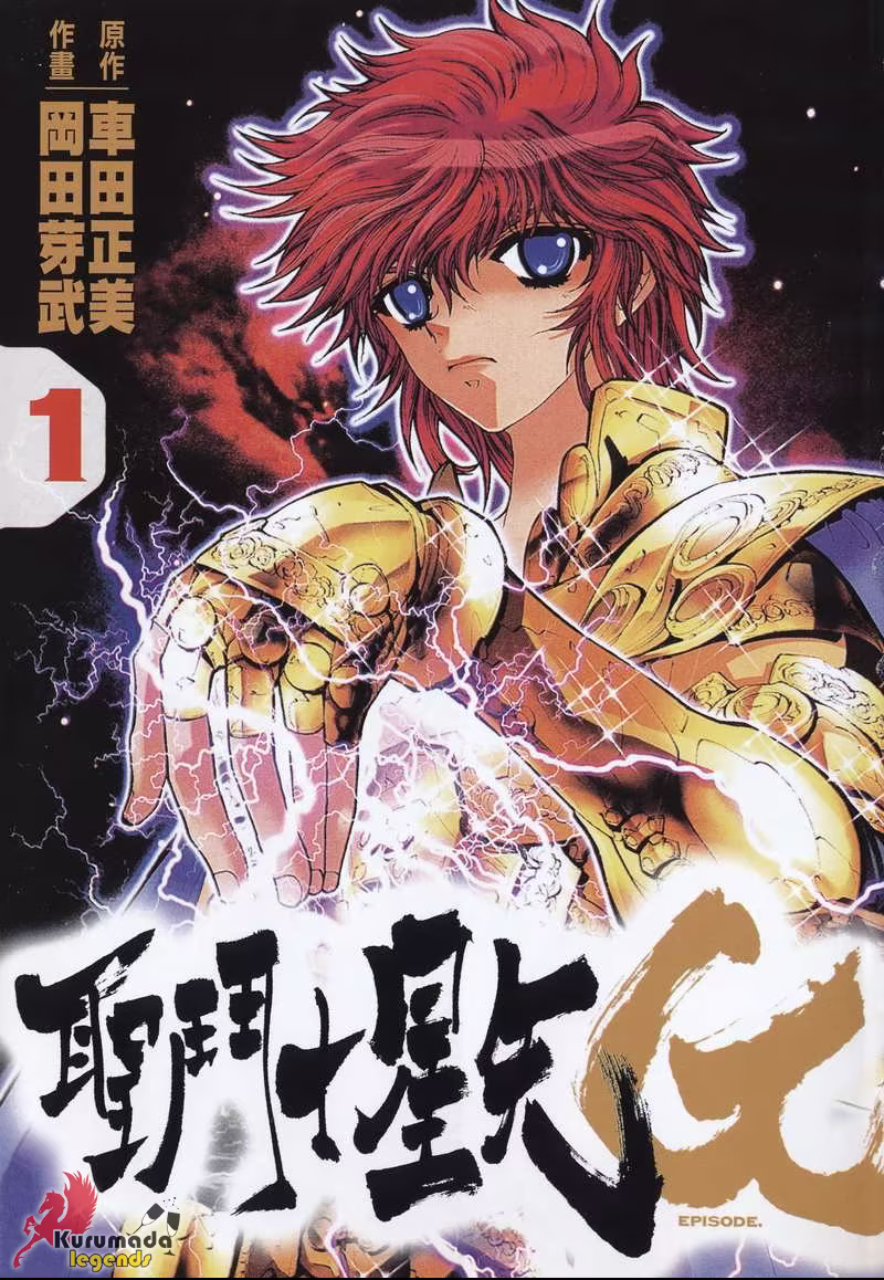 Saint Seiya: Episode G, capítulo 1, página 3
