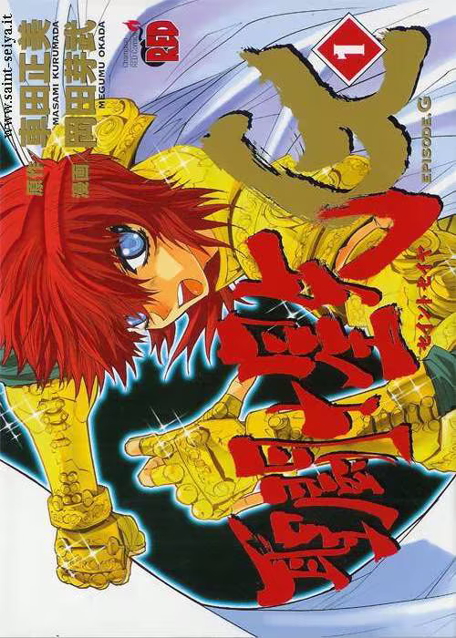 Saint Seiya: Episode G, capítulo 1, página 4