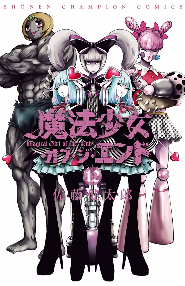 Magical Girl Apocalypse, capítulo 44, página 2