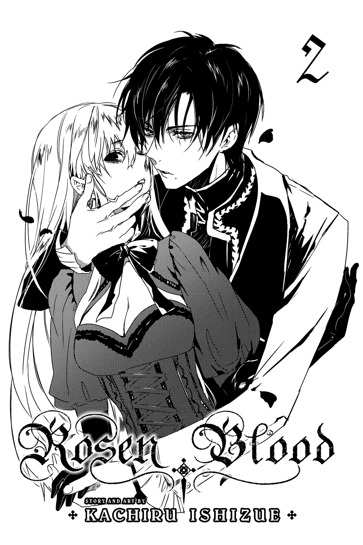Rosen Blood: Haitoku no Meikan, capítulo 5.5, página 3