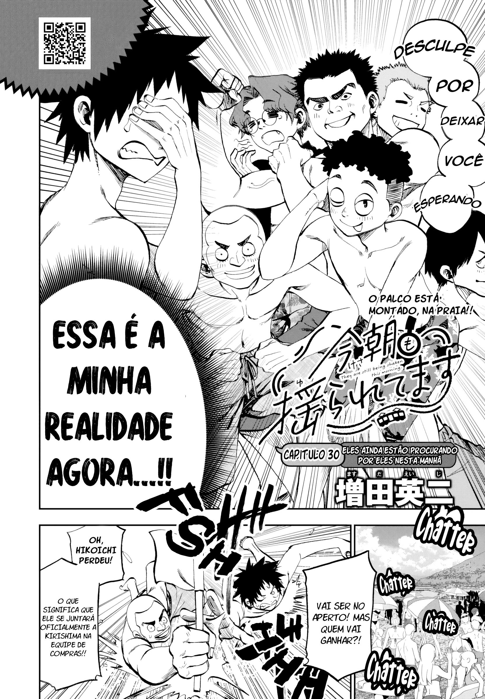 Kesa mo Yuraretemasu, capítulo 30, página 2