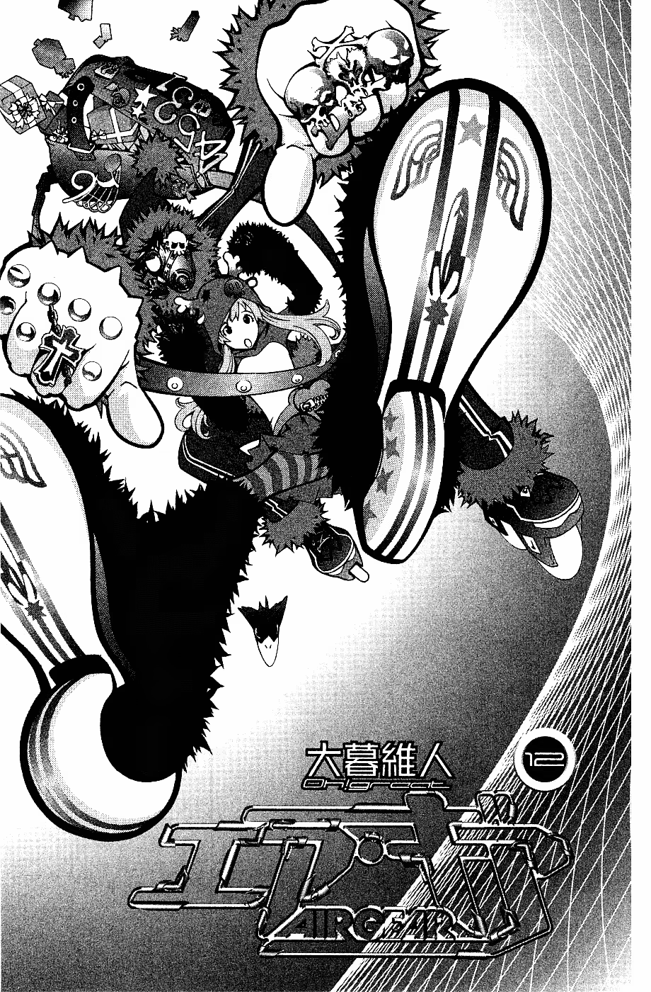 Air Gear, capítulo 96, página 4