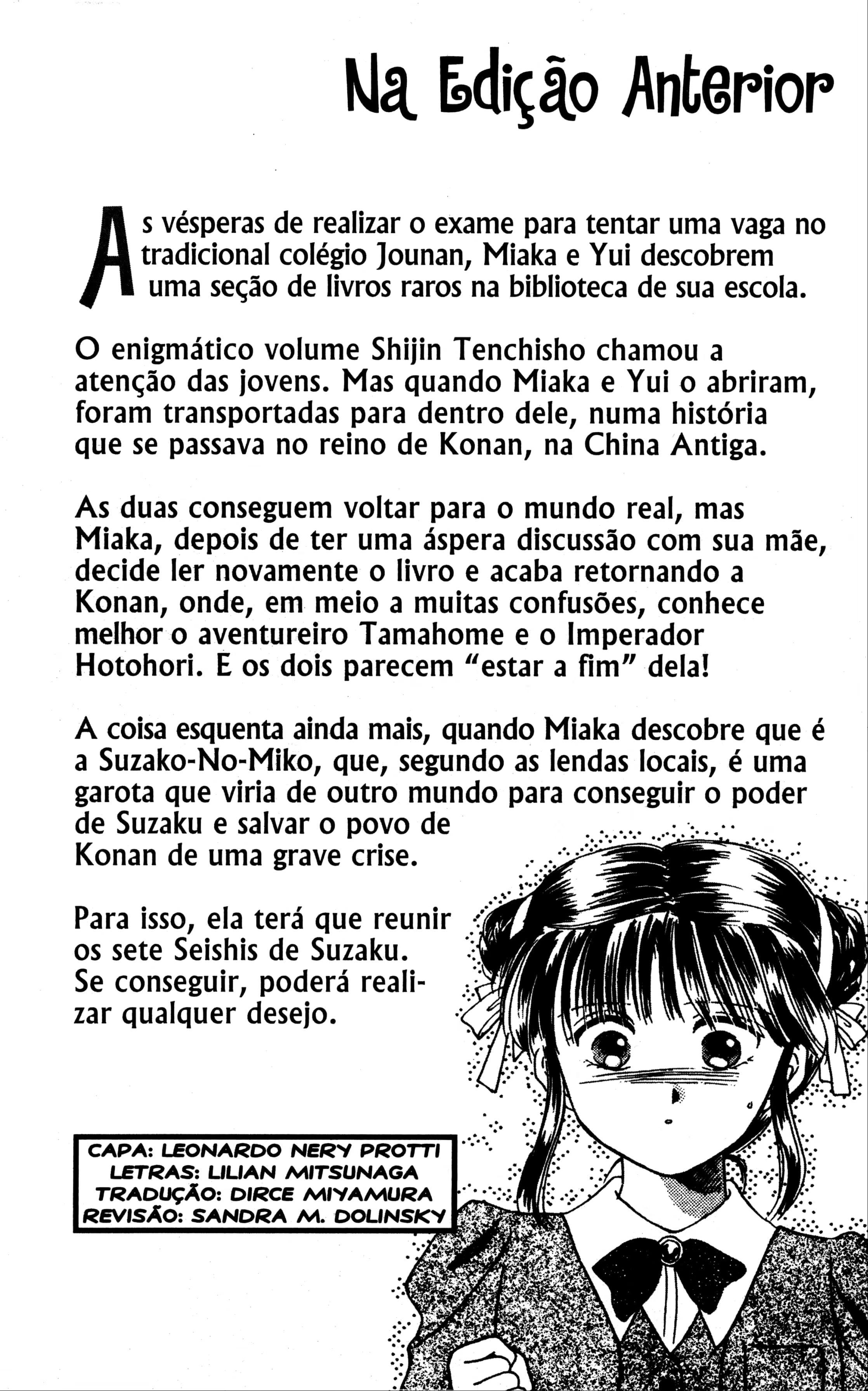 Fushigi Yugi, capítulo 4, página 3