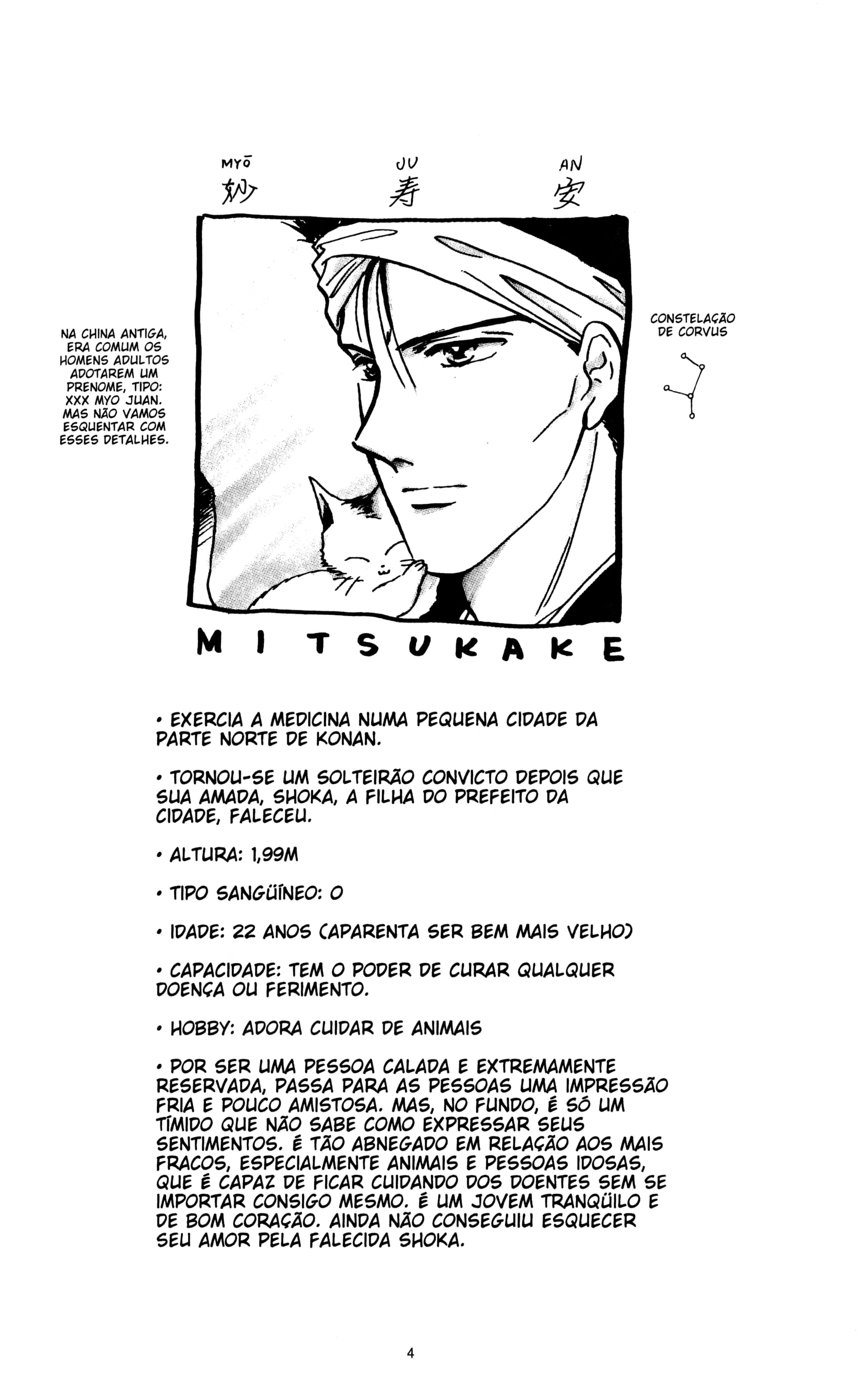 Fushigi Yugi, capítulo 37, página 4