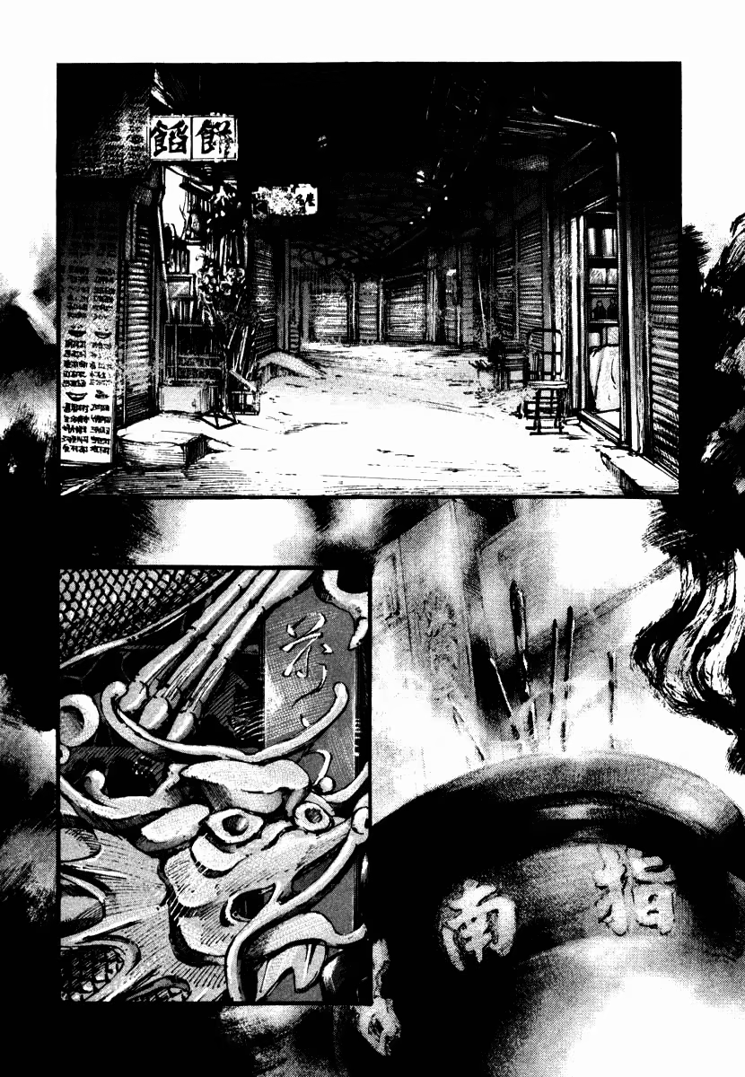 Ice Blade, capítulo 24.2, página 2