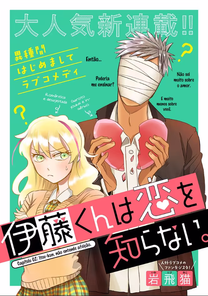 Itou-kun wa Koi o Shiranai, capítulo 2, página 4