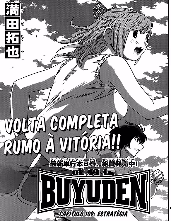 Buyuden, capítulo 109, página 2
