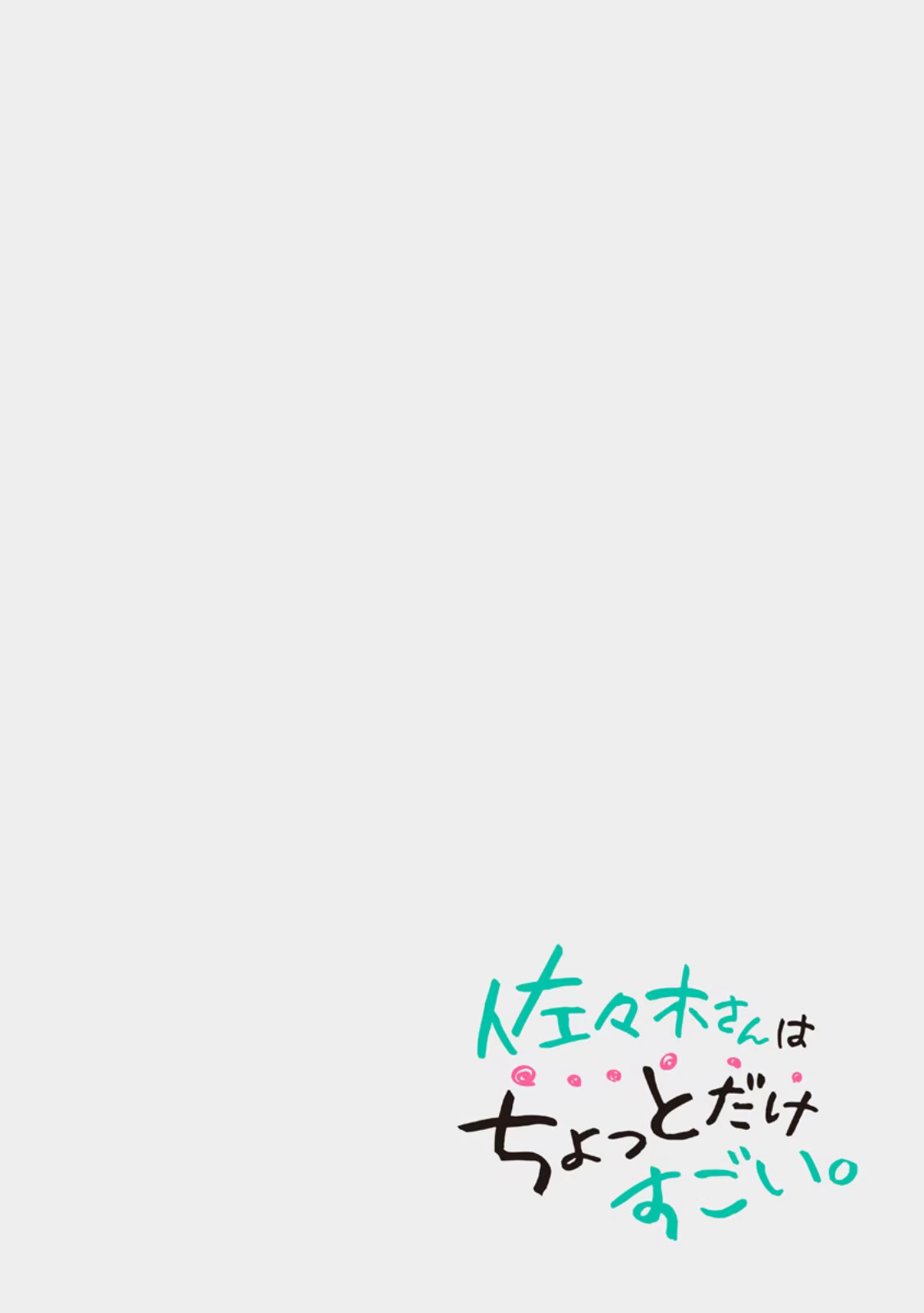 Sasaki-san wa Chotto dake Sugoi., capítulo 1, página 3