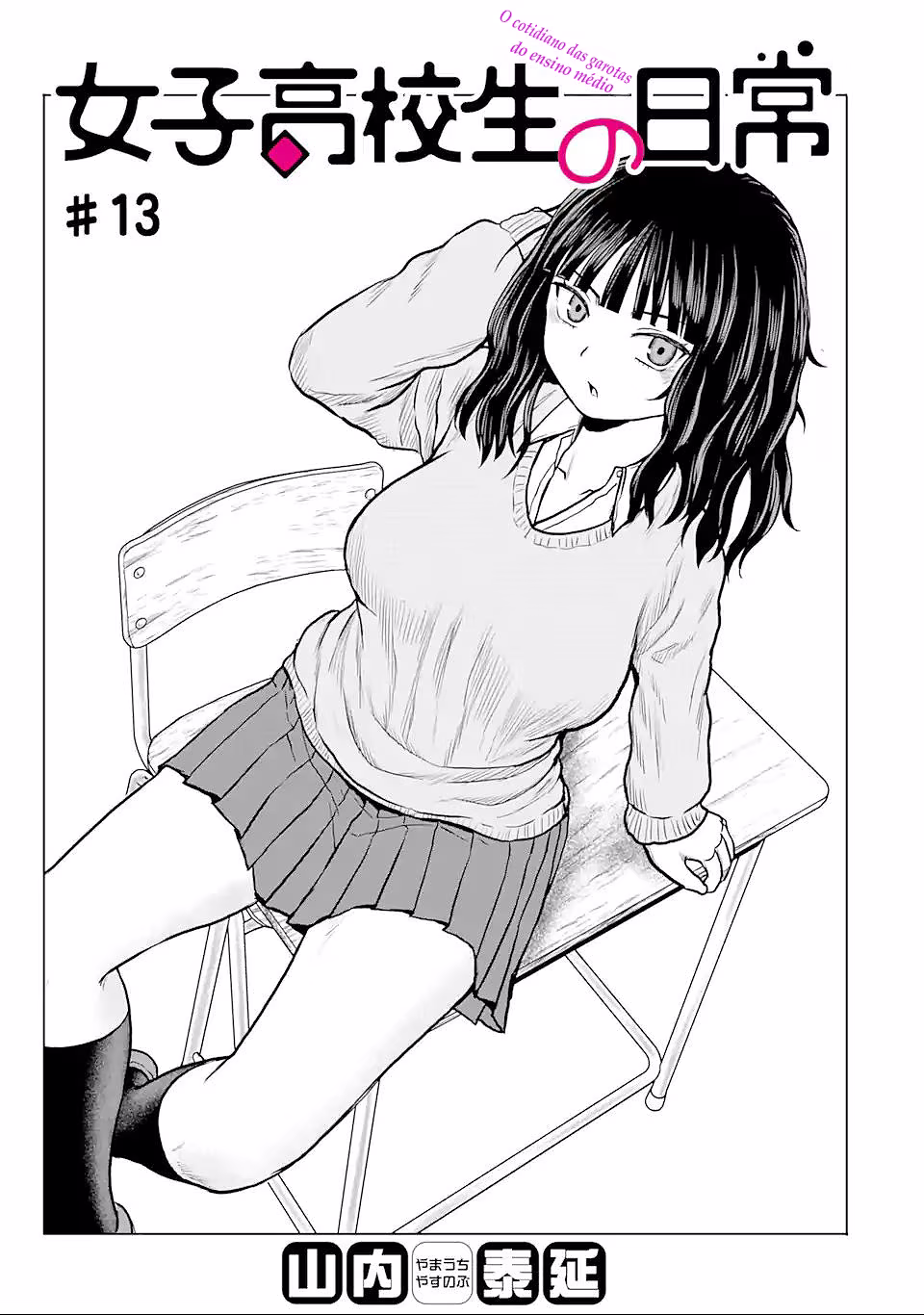 Joshi Koukousei no Nichijou, capítulo 13, página 2